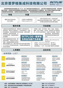 拉勾網(wǎng)與供應(yīng)鏈管理 重塑人才生態(tài)的變革之路