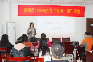 槐蔭熱線開展新一輪業務培訓 提升服務效能